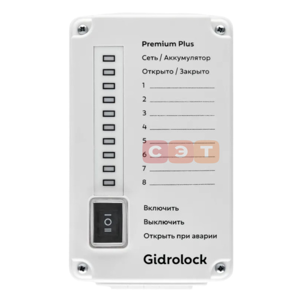 Блок управления Gidrolock Premium Plus (с аккумулятором Li-lon)